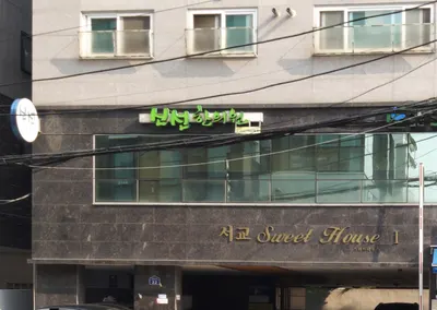 신선한의원 사진 1 (업체가 네이버 플레이스에 올린 사진)