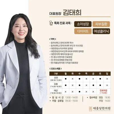 태흥당한의원 사진 3 (업체가 네이버 플레이스에 올린 사진)