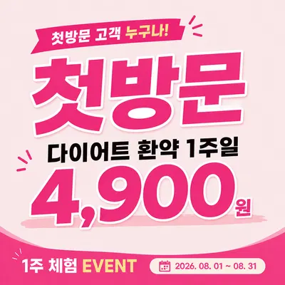 일맥한의원 사진 1 (업체가 네이버 플레이스에 올린 사진)