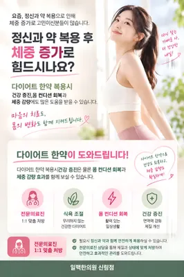 일맥한의원 사진 2 (업체가 네이버 플레이스에 올린 사진)