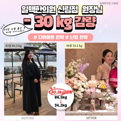 일맥한의원 사진 3 (업체가 네이버 플레이스에 올린 사진)