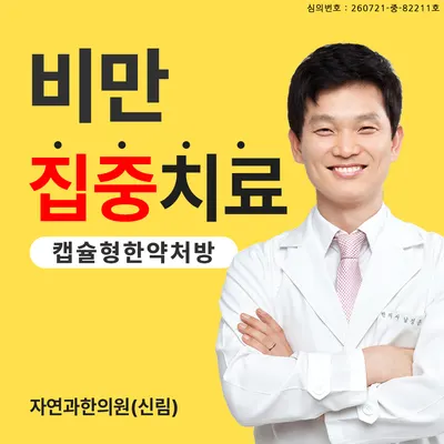 자연과한의원 사진 1 (업체가 네이버 플레이스에 올린 사진)
