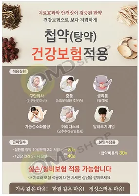 연수백세한의원 사진 1 (업체가 네이버 플레이스에 올린 사진)