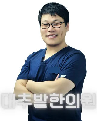 문곡16형 대추밭한의원 사진 3 (업체가 네이버 플레이스에 올린 사진)