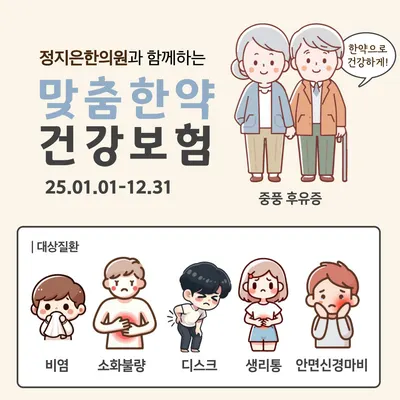 정지은한의원 사진 2 (업체가 네이버 플레이스에 올린 사진)