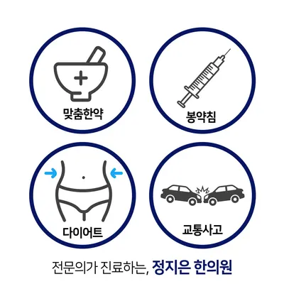 정지은한의원 사진 3 (업체가 네이버 플레이스에 올린 사진)