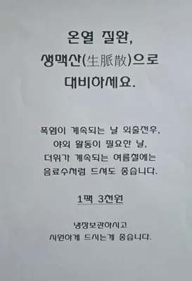 경희희망한의원 사진 3 (업체가 네이버 플레이스에 올린 사진)