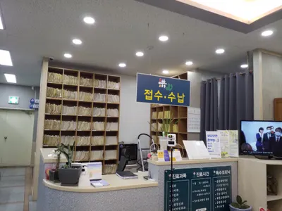 홍산한의원 사진 2 (업체가 네이버 플레이스에 올린 사진)