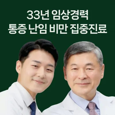 삼인당한의원 사진 1 (업체가 네이버 플레이스에 올린 사진)