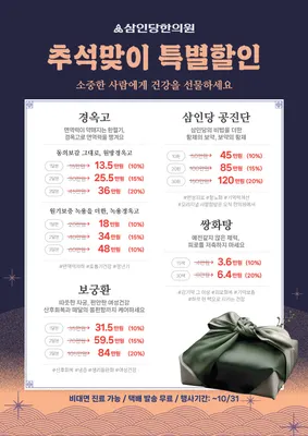 삼인당한의원 사진 3 (업체가 네이버 플레이스에 올린 사진)