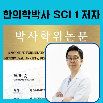 길음한의원 사진 1 (업체가 네이버 플레이스에 올린 사진)