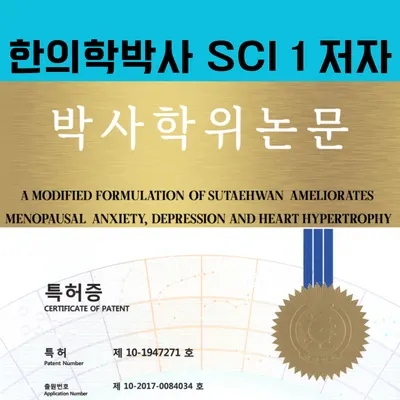길음한의원 사진 2 (업체가 네이버 플레이스에 올린 사진)