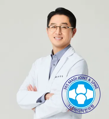 365마디척한의원 사진 1 (업체가 네이버 플레이스에 올린 사진)
