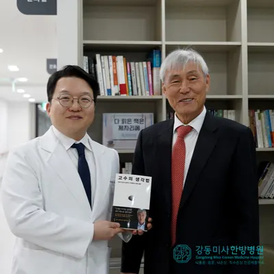 강동미사한방병원 사진 2 (업체가 네이버 플레이스에 올린 사진)