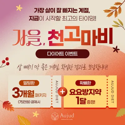 오쥬드한의원 사진 2 (업체가 네이버 플레이스에 올린 사진)