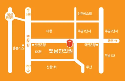 햇님한의원 사진 3 (업체가 네이버 플레이스에 올린 사진)