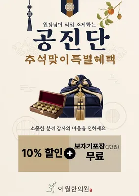 이월한의원 사진 1 (업체가 네이버 플레이스에 올린 사진)