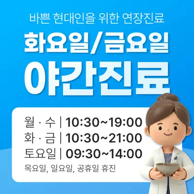 미소로한의원 사진 3 (업체가 네이버 플레이스에 올린 사진)