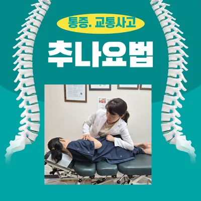 코비한의원 사진 2 (업체가 네이버 플레이스에 올린 사진)
