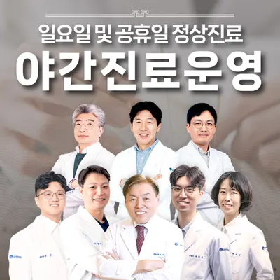 의료법인 삼세의료재단 삼세한방병원 사진 1 (업체가 네이버 플레이스에 올린 사진)