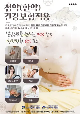 의료법인 삼세의료재단 삼세한방병원 사진 3 (업체가 네이버 플레이스에 올린 사진)