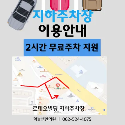 하늘샘한의원 사진 2 (업체가 네이버 플레이스에 올린 사진)