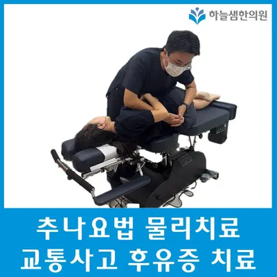 하늘샘한의원 사진 3 (업체가 네이버 플레이스에 올린 사진)