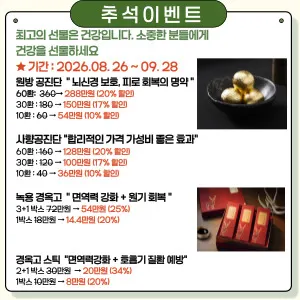 사랑한의원 사진 3 (업체가 네이버 플레이스에 올린 사진)