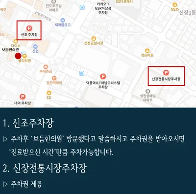 보듬한의원 사진 2 (업체가 네이버 플레이스에 올린 사진)