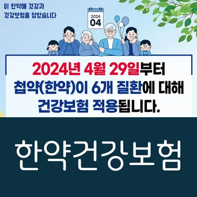 보듬한의원 사진 3 (업체가 네이버 플레이스에 올린 사진)