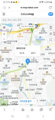행복한의원 사진 1 (업체가 네이버 플레이스에 올린 사진)