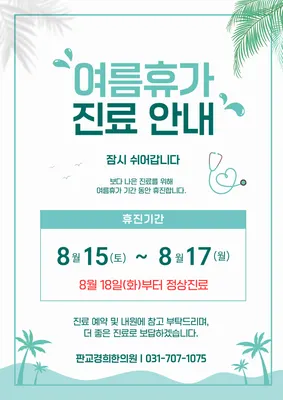 판교경희한의원 사진 2 (업체가 네이버 플레이스에 올린 사진)