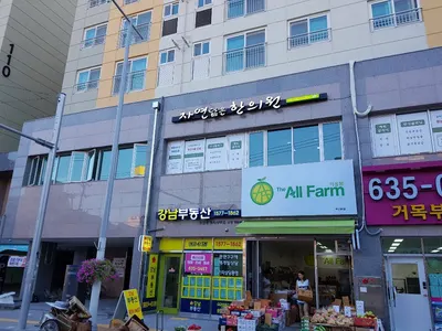 자연닮은한의원 사진 1 (업체가 네이버 플레이스에 올린 사진)