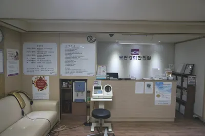 모란경희한의원 사진 3 (업체가 네이버 플레이스에 올린 사진)