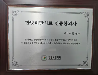 미담한의원 사진 2 (업체가 네이버 플레이스에 올린 사진)