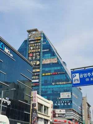 부인당일침한의원 사진 1 (업체가 네이버 플레이스에 올린 사진)