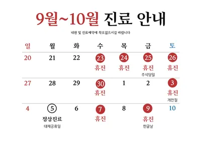 부전한의원 사진 1 (업체가 네이버 플레이스에 올린 사진)
