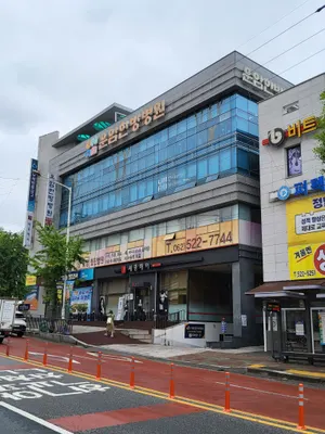 새운암한방병원 사진 2 (업체가 네이버 플레이스에 올린 사진)