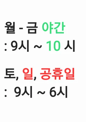 도계한의원 사진 1 (업체가 네이버 플레이스에 올린 사진)