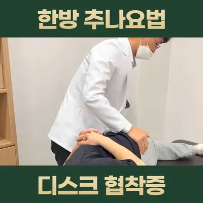 대대손손한의원 사진 3 (업체가 네이버 플레이스에 올린 사진)