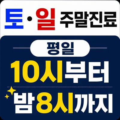 딱경희한의원 사진 3 (업체가 네이버 플레이스에 올린 사진)