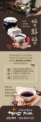 해미소한의원 사진 1 (업체가 네이버 플레이스에 올린 사진)