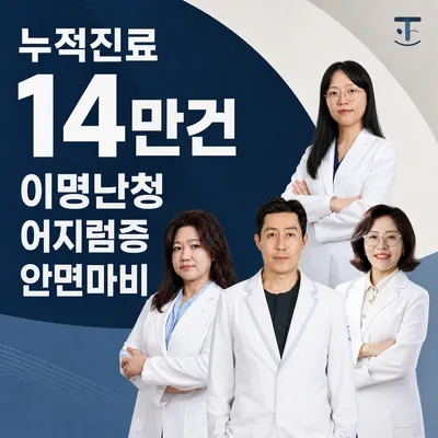 바를정한의원 사진 1 (업체가 네이버 플레이스에 올린 사진)