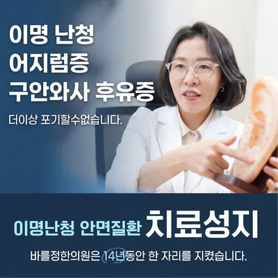 바를정한의원 사진 3 (업체가 네이버 플레이스에 올린 사진)