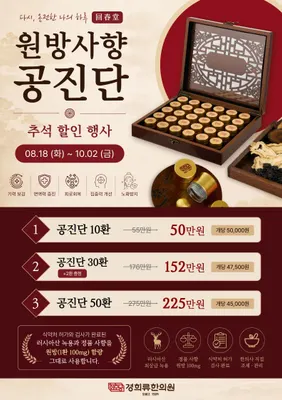 경희류한의원 사진 2 (업체가 네이버 플레이스에 올린 사진)