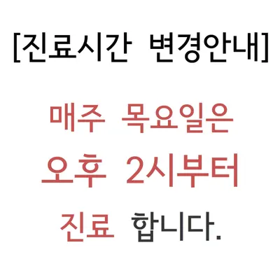 한마음한의원 사진 3 (업체가 네이버 플레이스에 올린 사진)