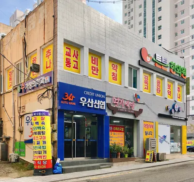 튼튼한의원 사진 1 (업체가 네이버 플레이스에 올린 사진)