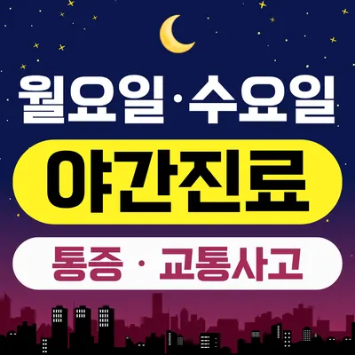 산수유한의원 사진 2 (업체가 네이버 플레이스에 올린 사진)