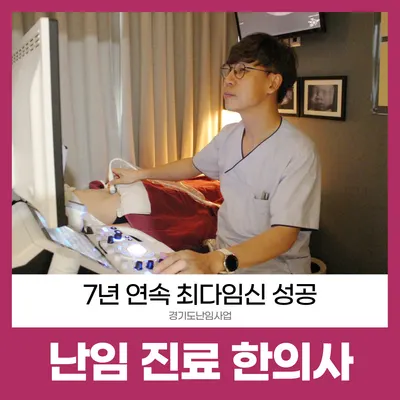 산수유한의원 사진 3 (업체가 네이버 플레이스에 올린 사진)