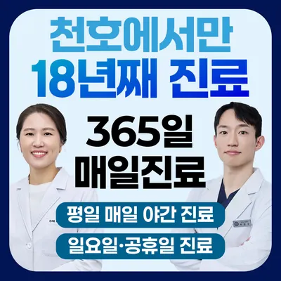 해온한의원 사진 1 (업체가 네이버 플레이스에 올린 사진)